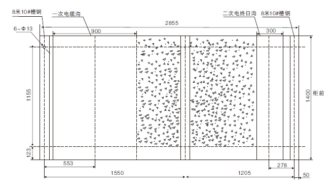 开关柜安装基础示意图2